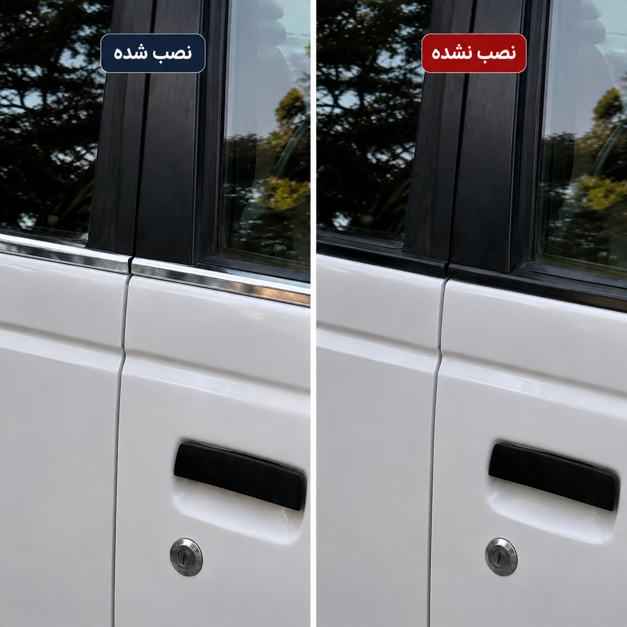 زه آبگیر استیل پژو پارس و 405 – ست کامل 6 تکه